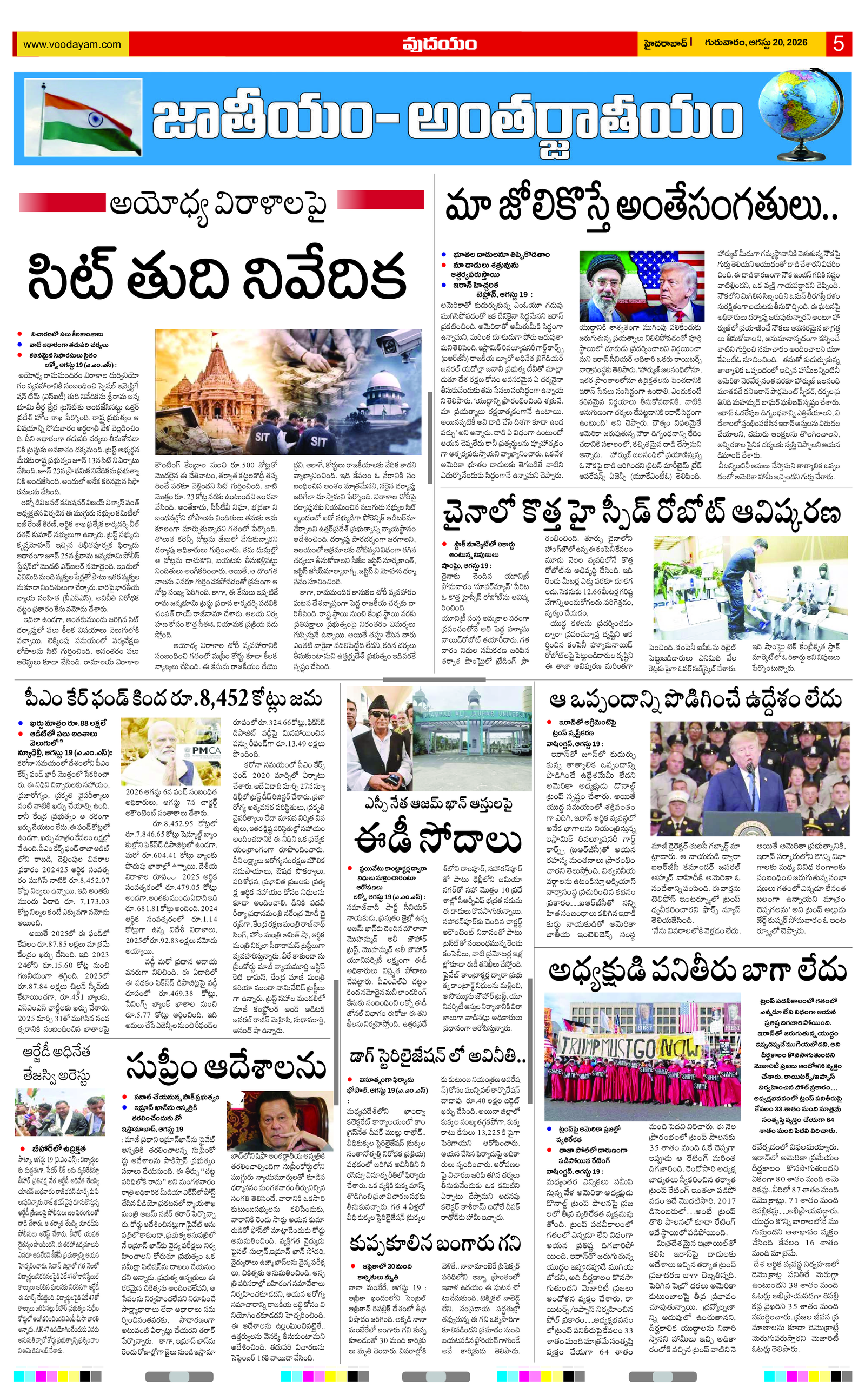 Page 5