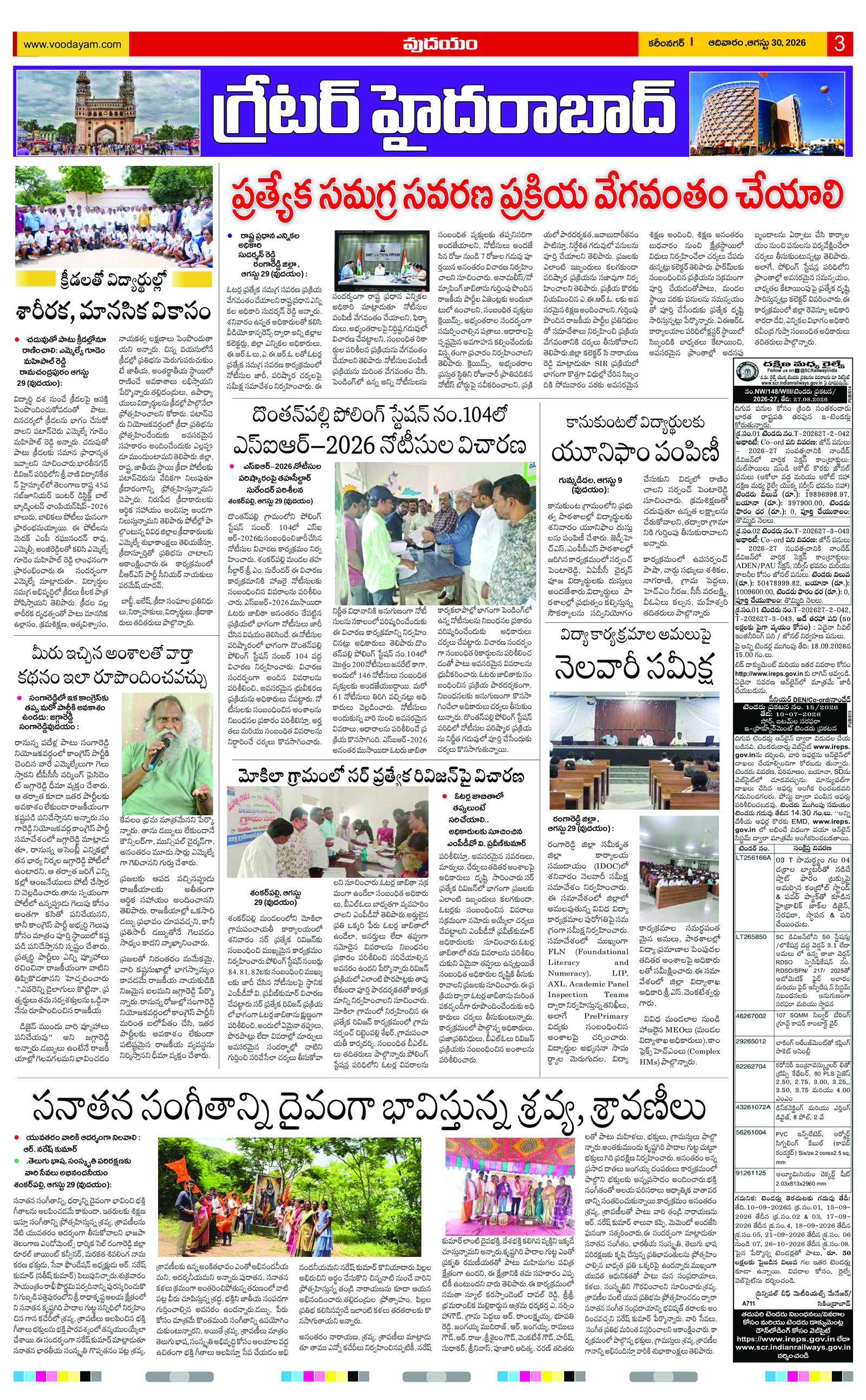Page 3