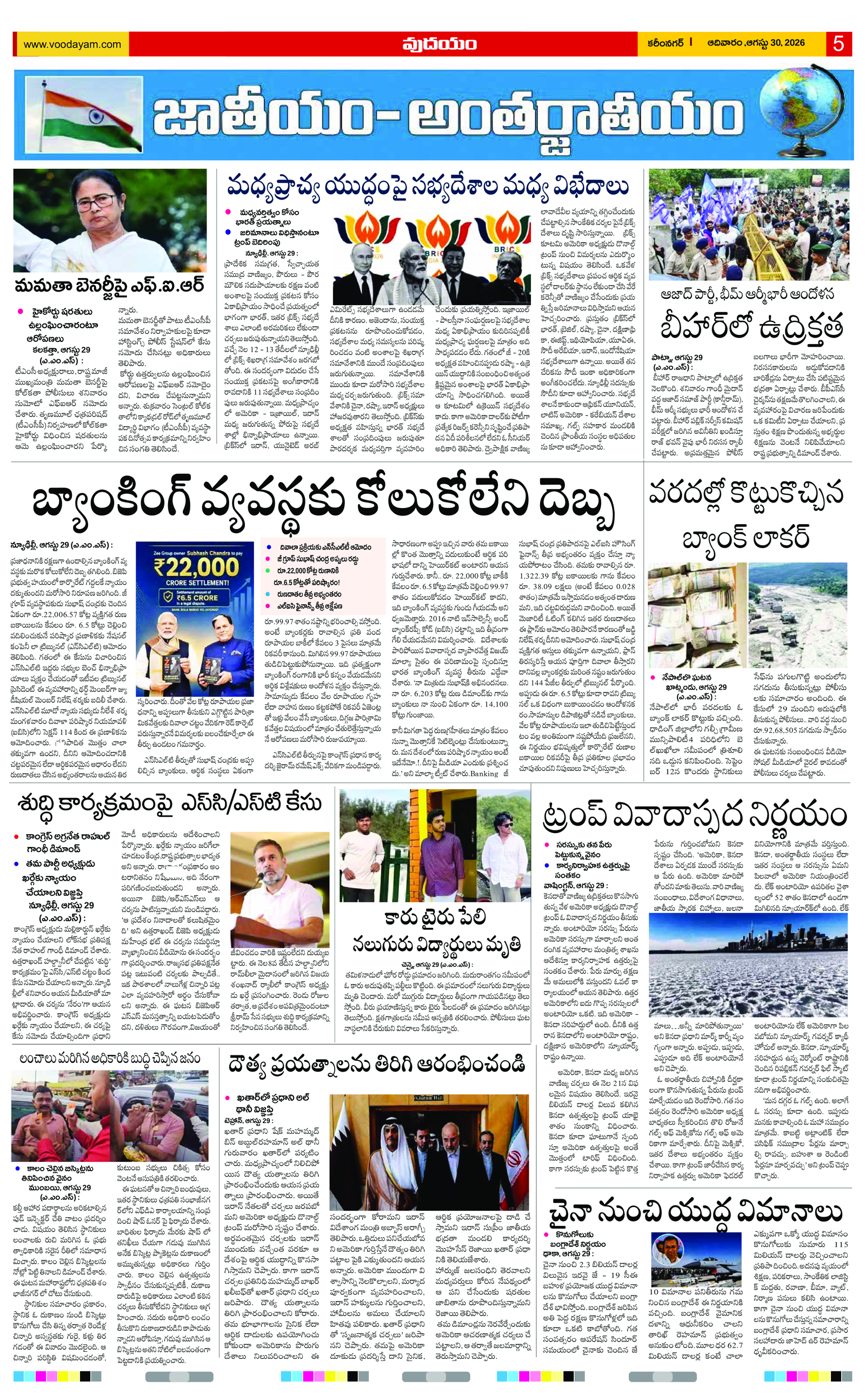 Page 5