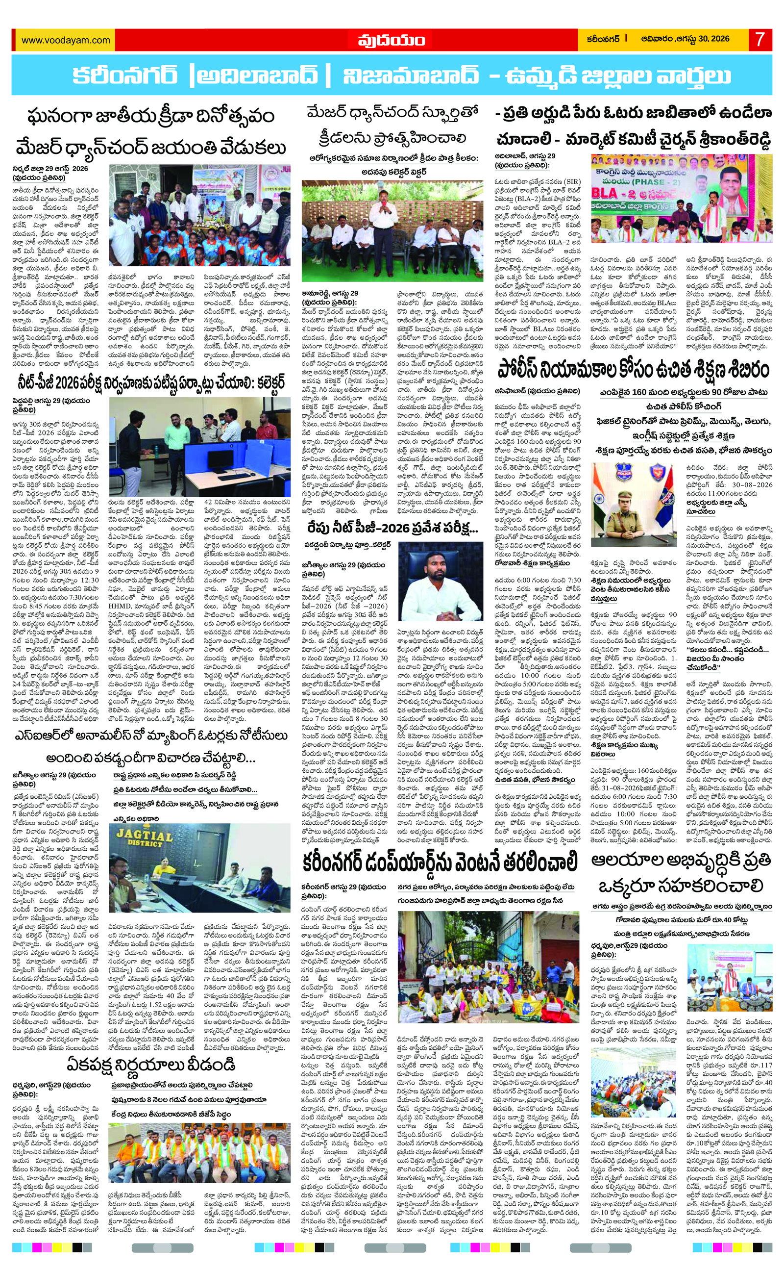 Page 7