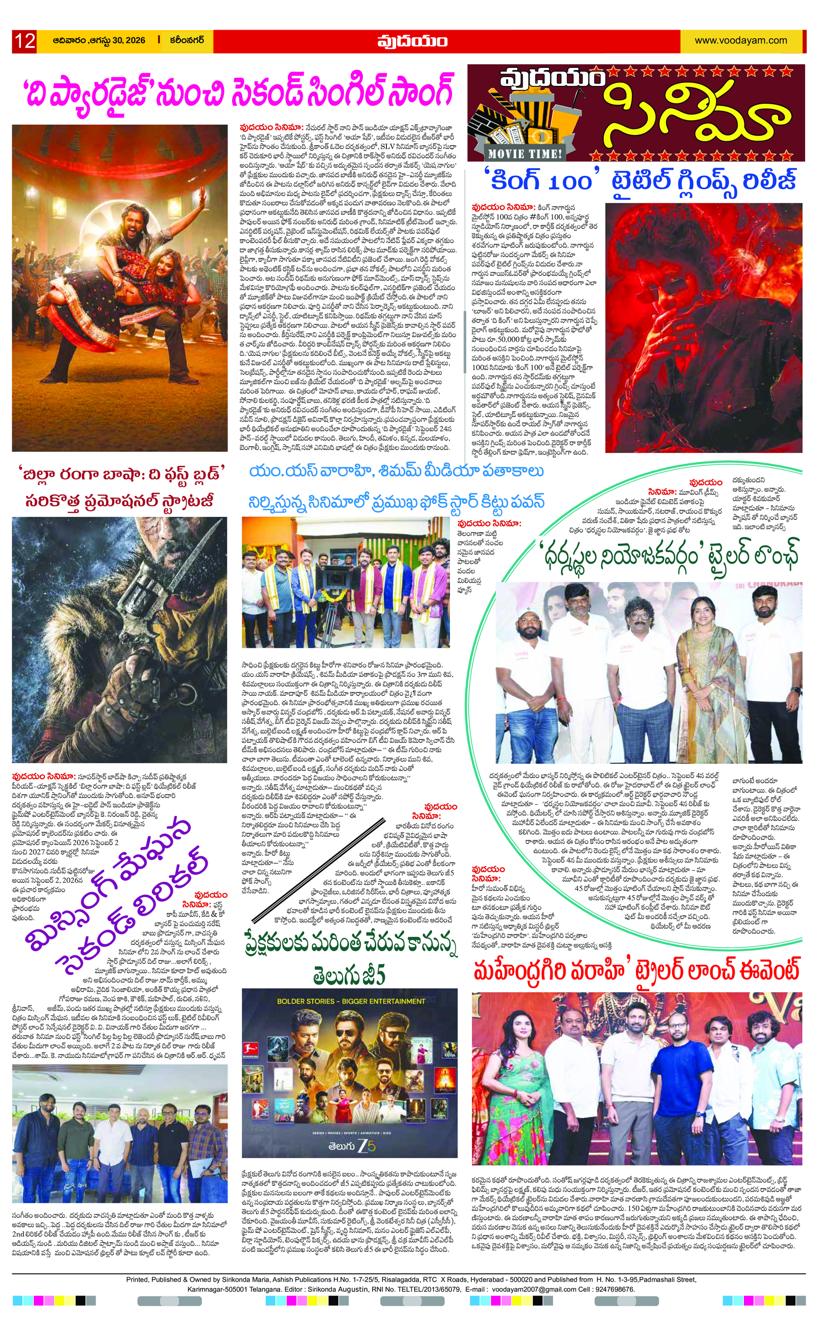 Page 12