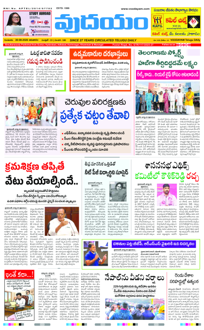 Voodayam Andhra Pradesh