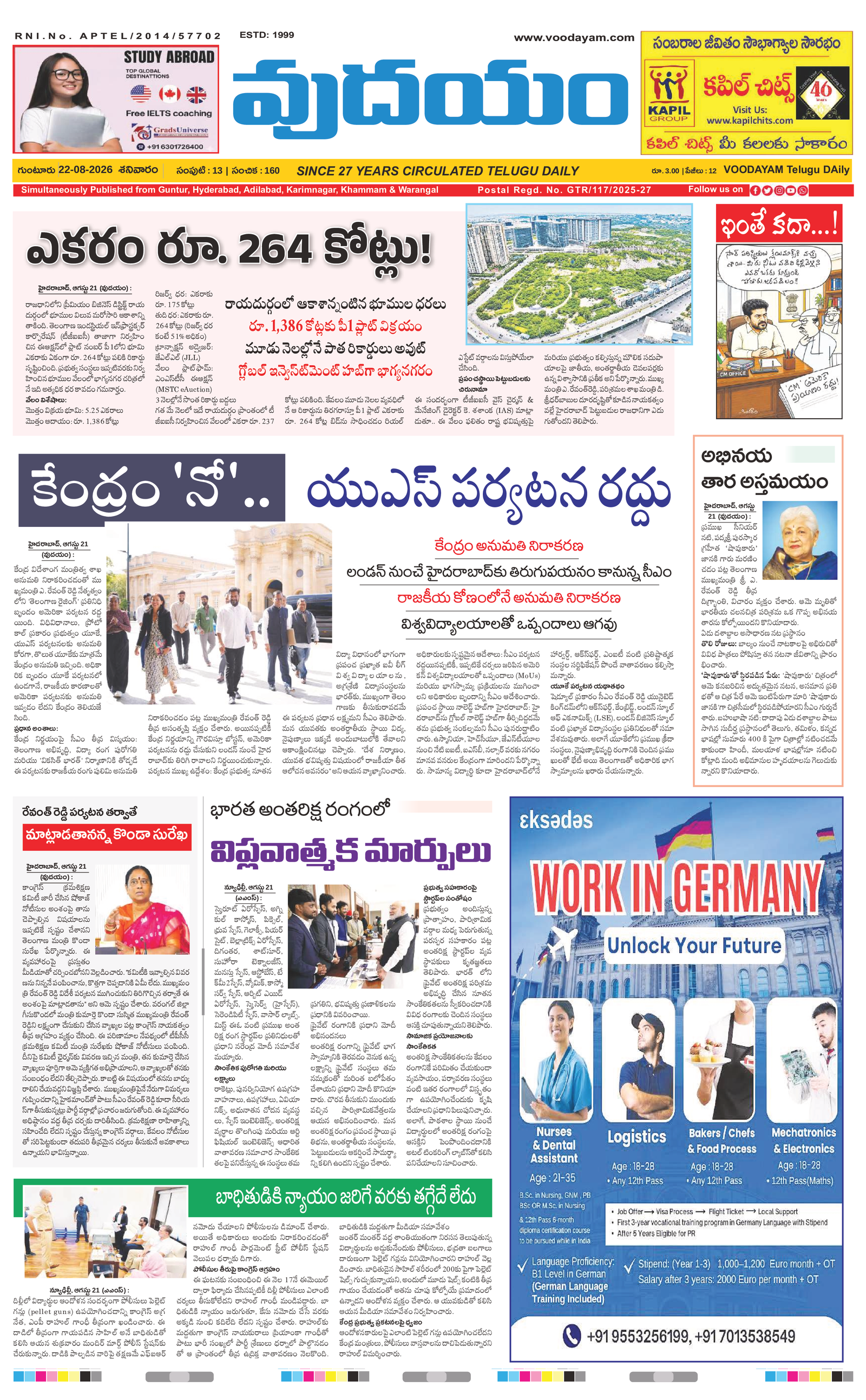 Guntur