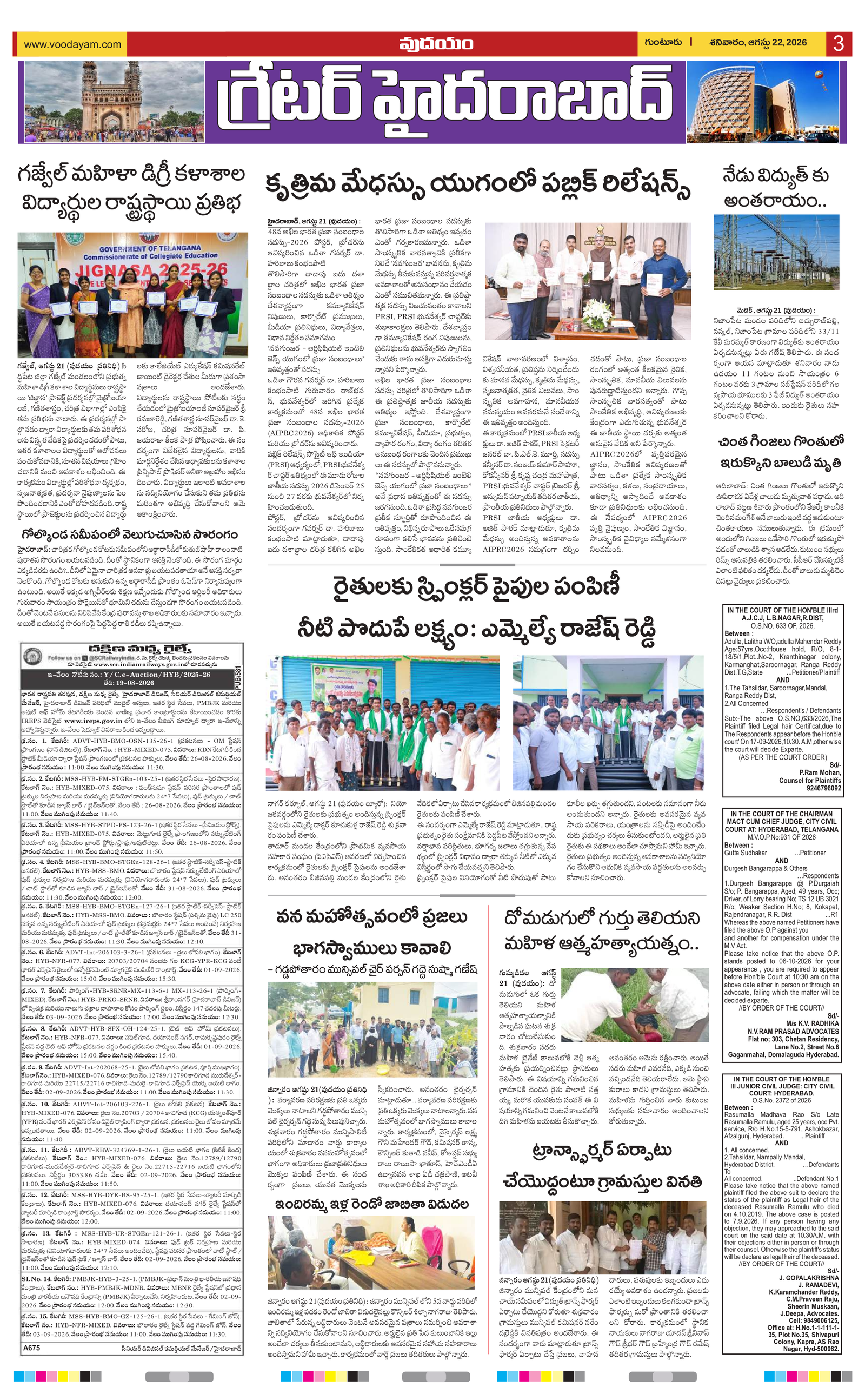 Page 3