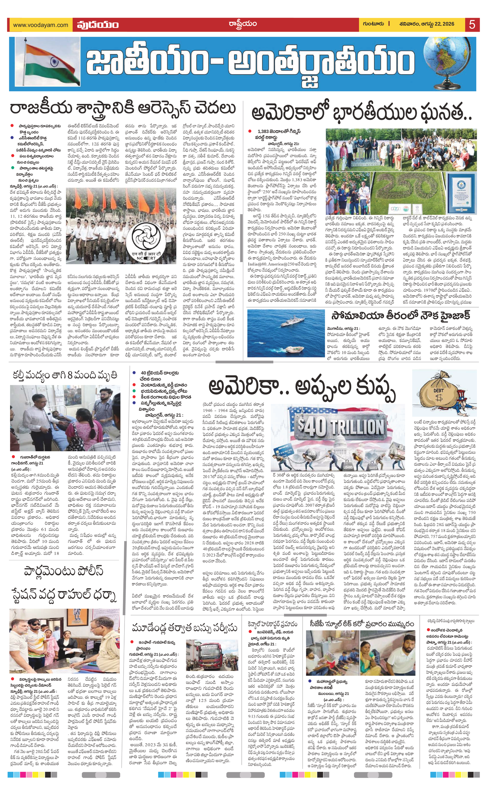Page 5