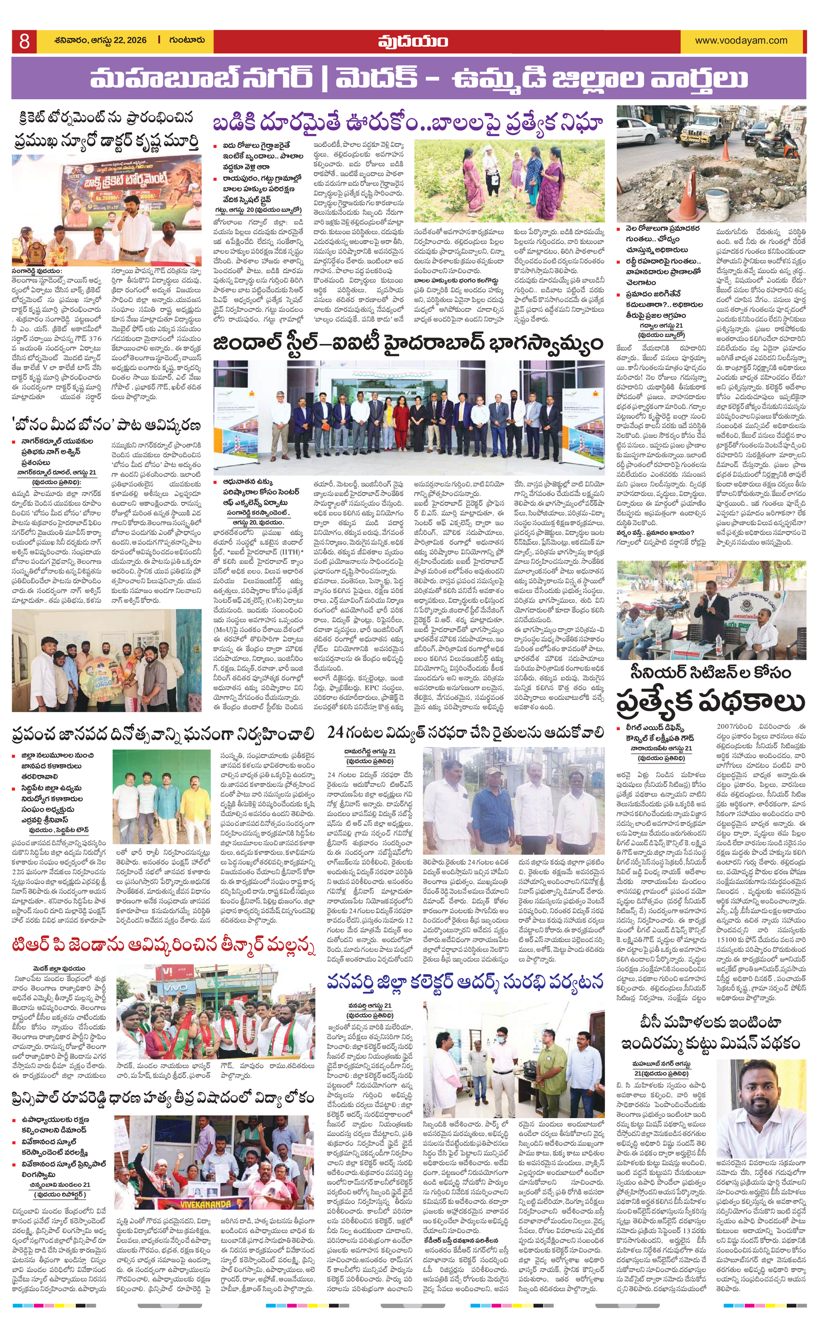 Page 8