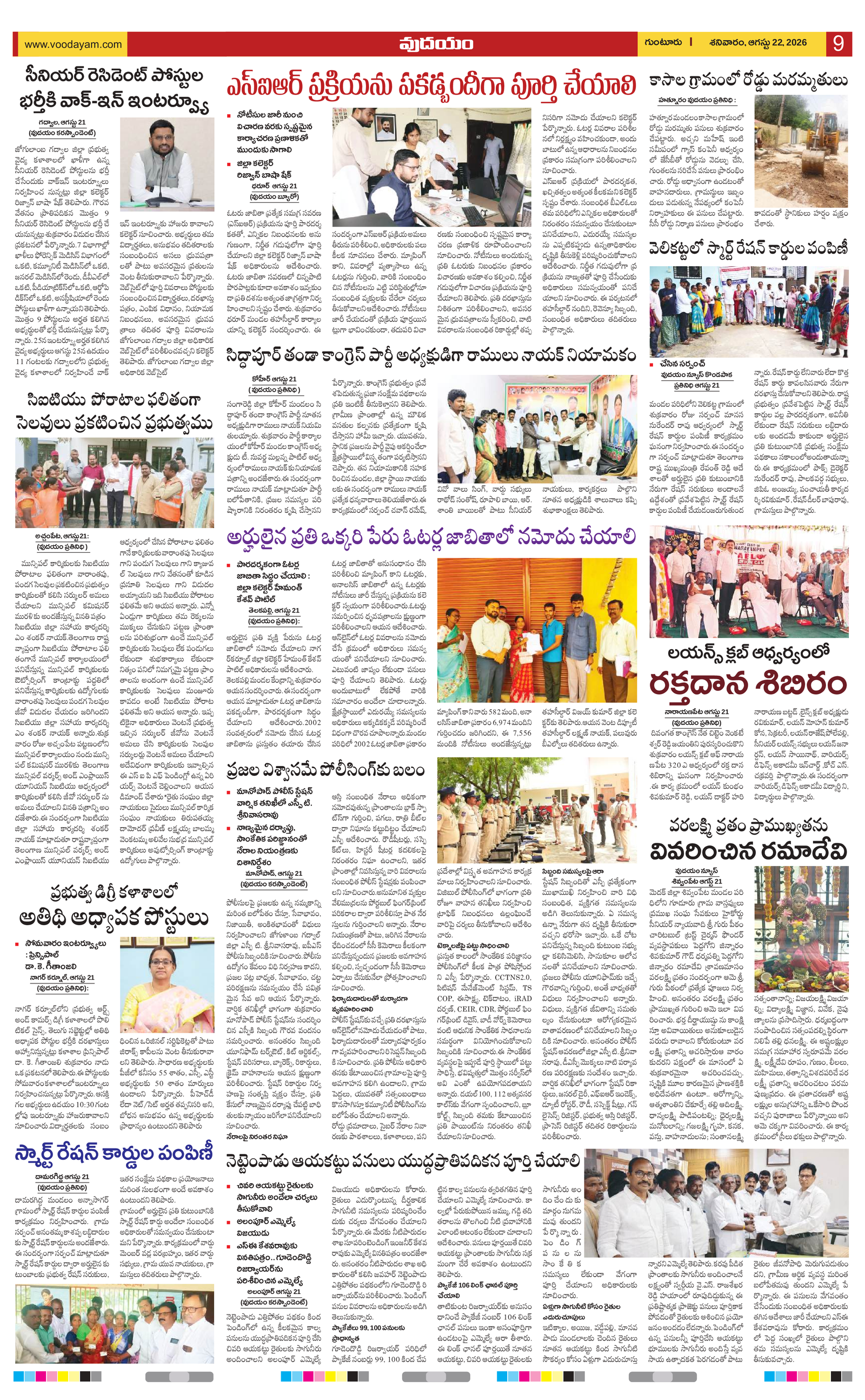 Page 9