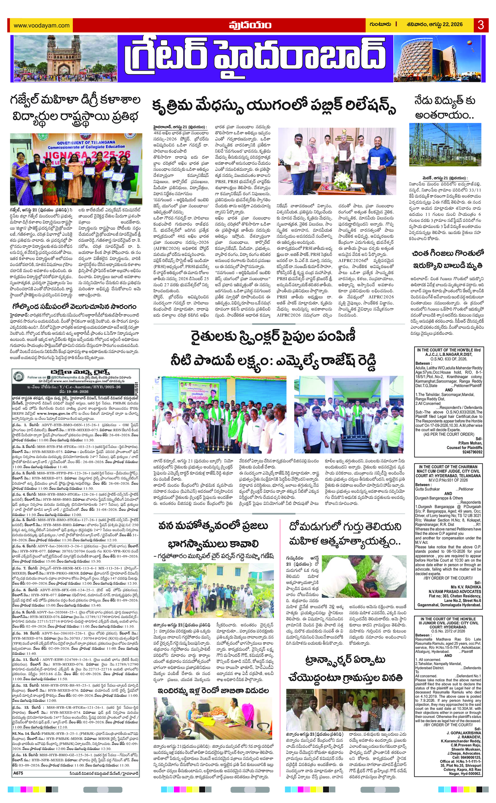 Page 3