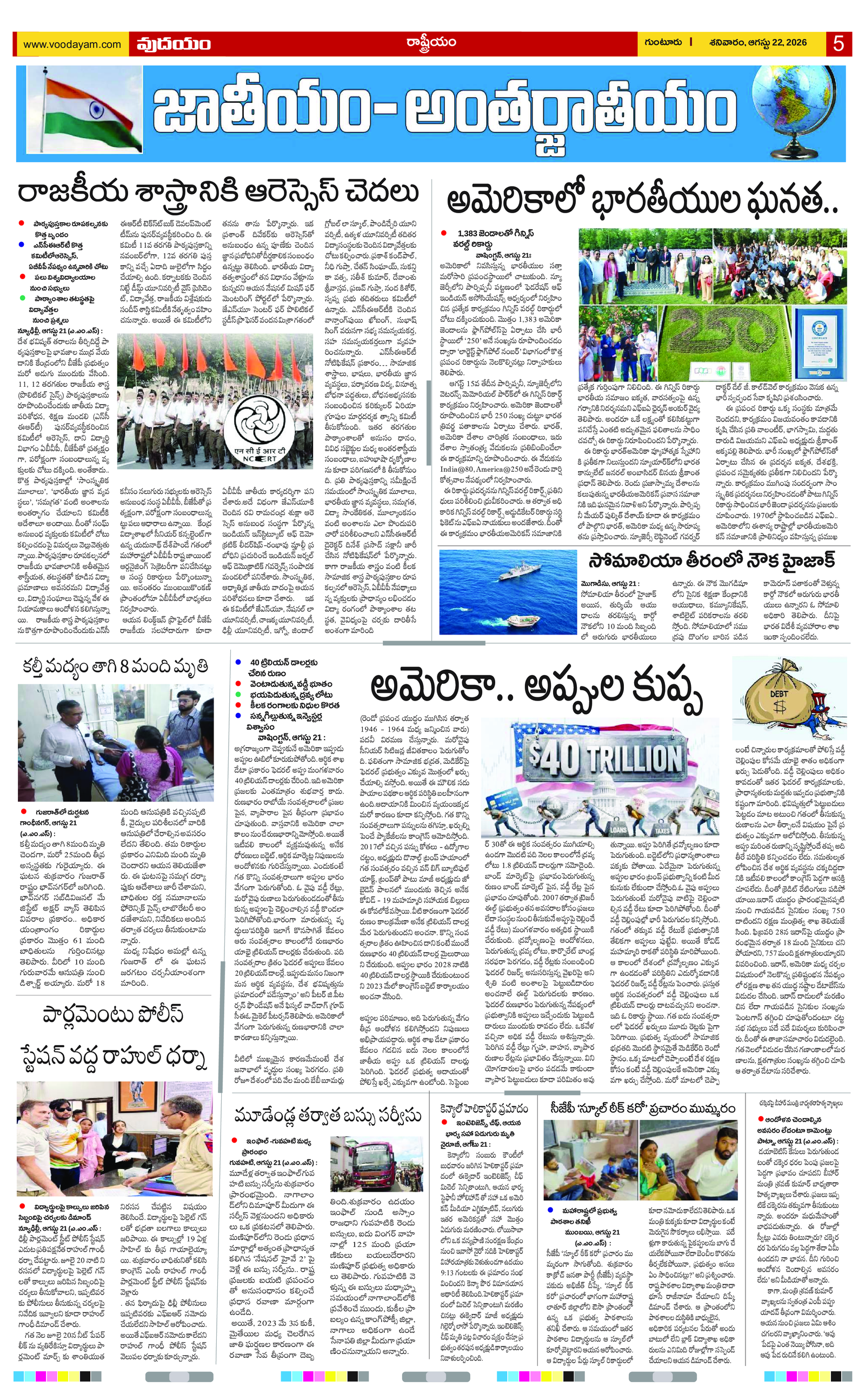 Page 5
