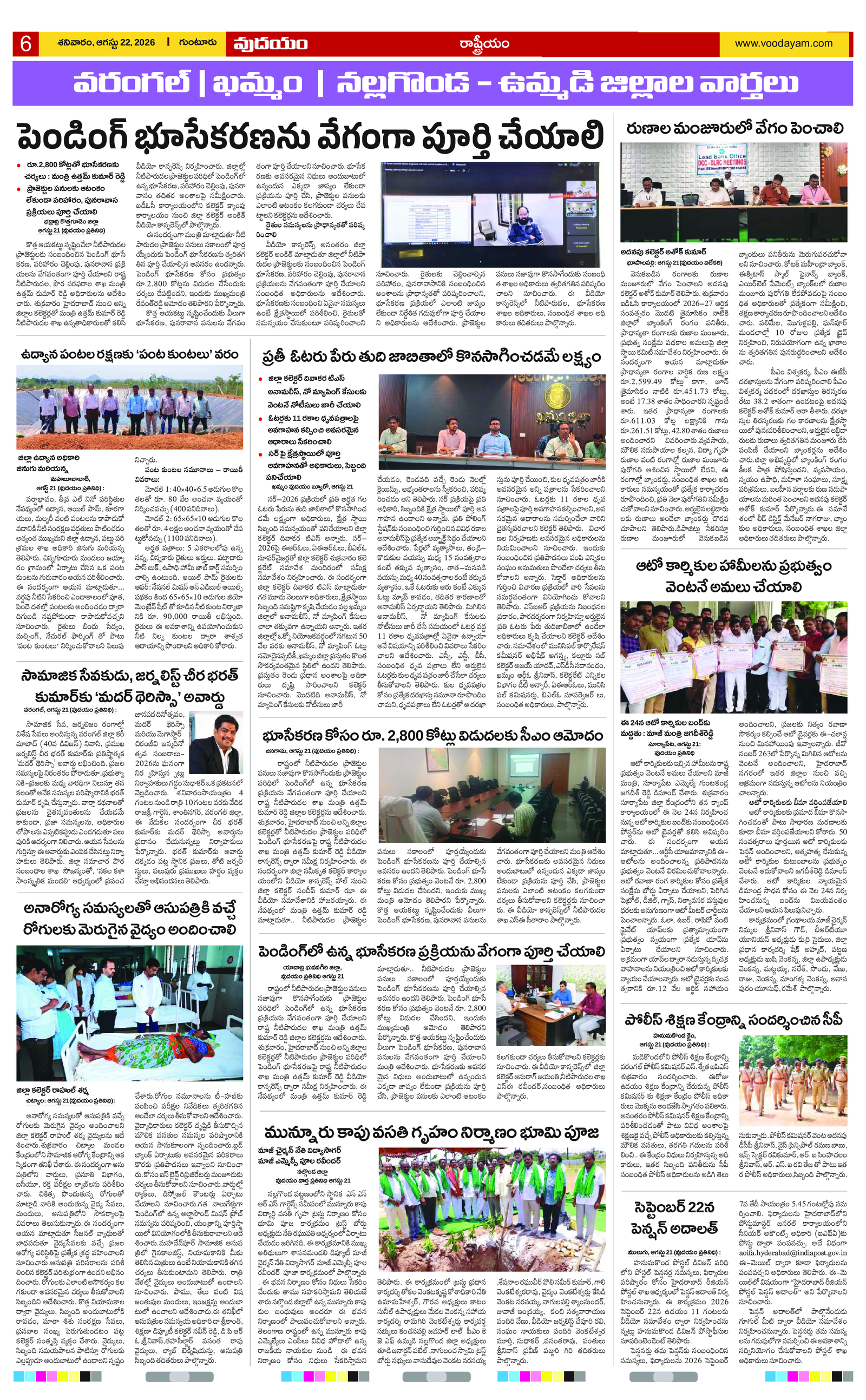 Karimnagar Edition