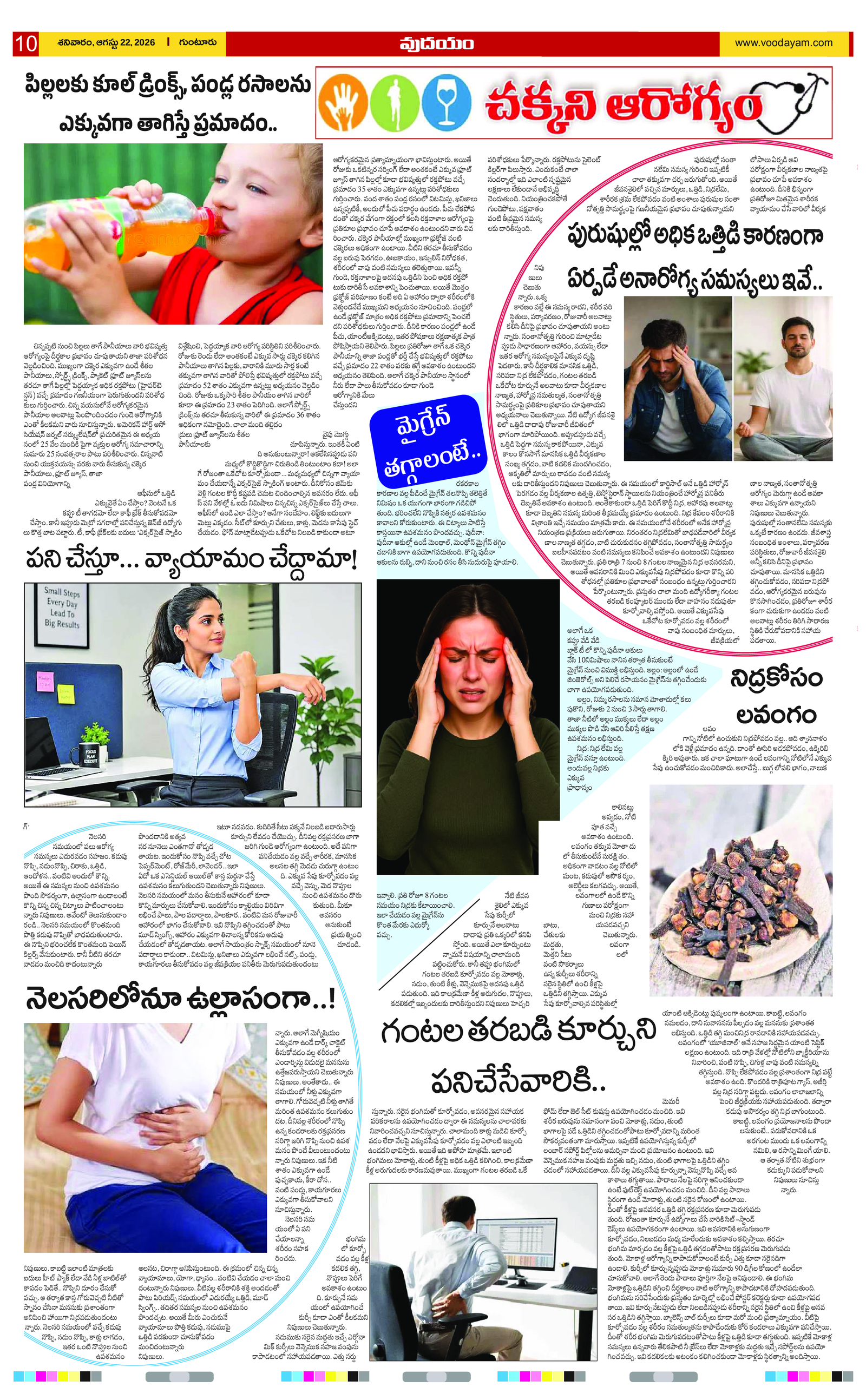 Page 5
